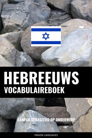 Leer Hebreeuws