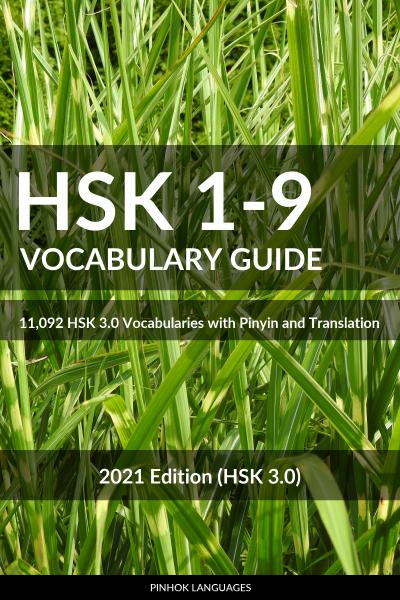 HSK 1-9 Vocabulary Guide [HSK 3.0, 2021]