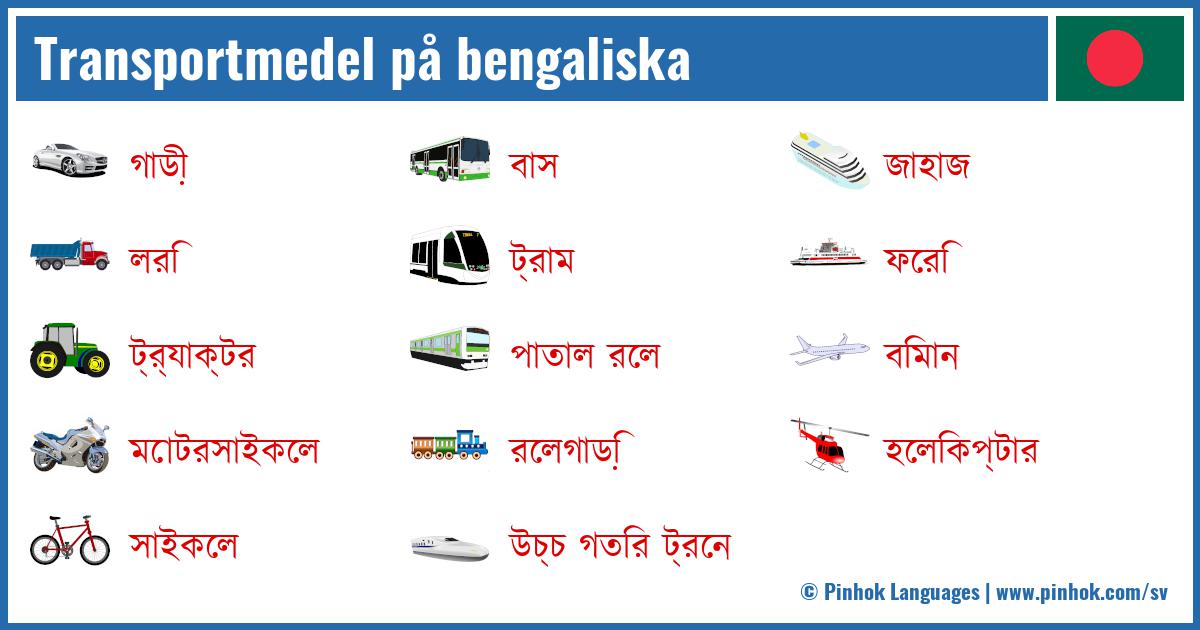 Transportmedel på bengaliska